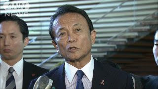 麻生大臣「北朝鮮のおかげ」釈明　野党は追及の構え(17/10/27)