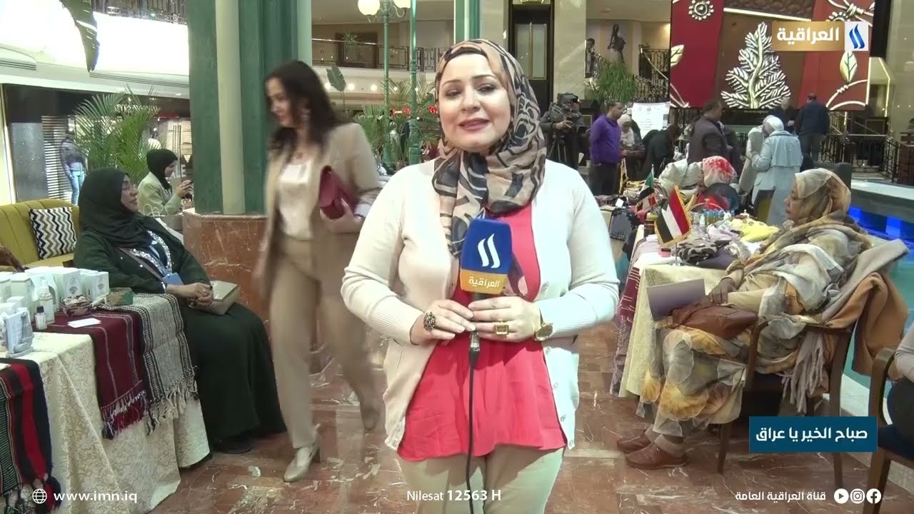 القاهرة مشاركة نسوية عراقية في معرض الحرف اليدوية | تقرير رشا محمد