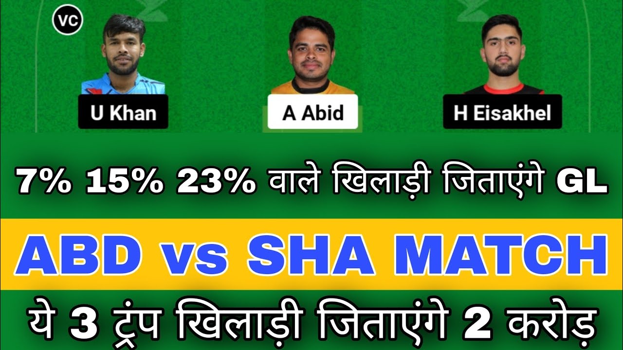 ABD vs SHA Dream11 | ABD vs SHA | ABD vs SHA Dream11 Prediction | ABD vs SHA Emirates D10 Match 34