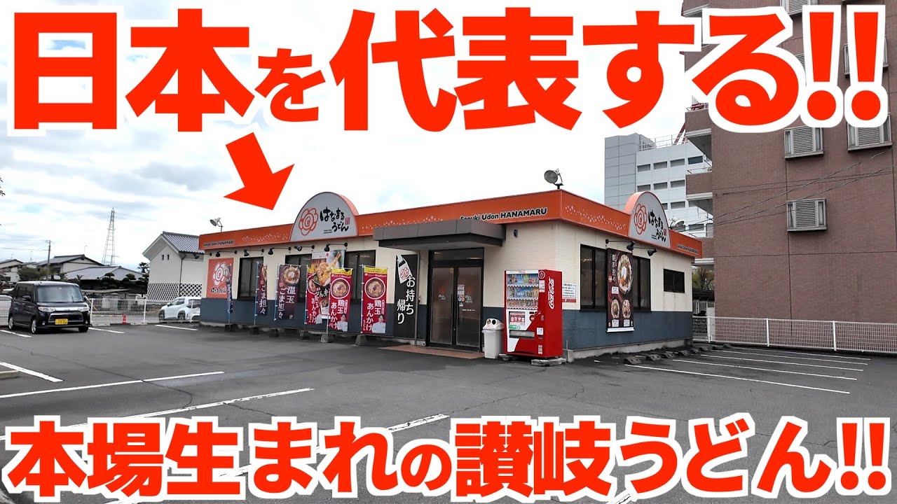 With over 400 locations nationwide, this super-famous restaurant