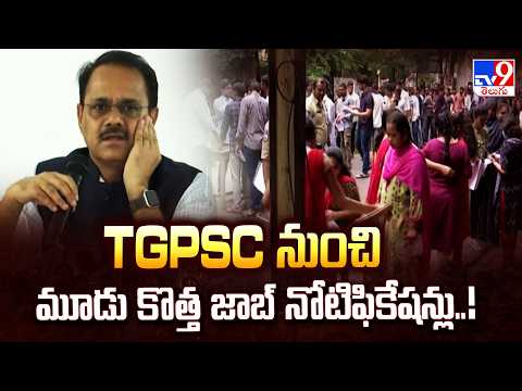 TGPSC to Release Three New Job Notifications : TGPSC నుంచి మూడు కొత్త జాబ్ నోటిఫికేషన్లు..! - TV9 - TV9