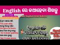 Spoken English in Odia। Odia to English translation 🔥🔥।short sentences। Speak English with Aditya।