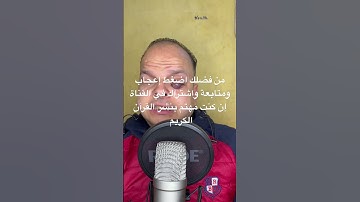 لحظة تجلي سورة الطارق #قران