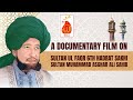 A documentary film on sultan ul faqr 6th hadrat sakhi sultan muhammad asghar ali sahib