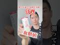 甘酒(砂糖不使用)で血糖値どれくらい上がるか検証してみた#血糖値測定 #shorts