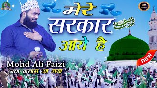 à¤®à¥‡à¤°à¥‡ à¤¸à¤°à¤•à¤¾à¤° à¤†à¤¯à¥‡ à¤¹à¥ˆ à¥¤ Rabi Ul Awwal Naat Mohd Ali Faizi Eid Milad Un Nabi Naat