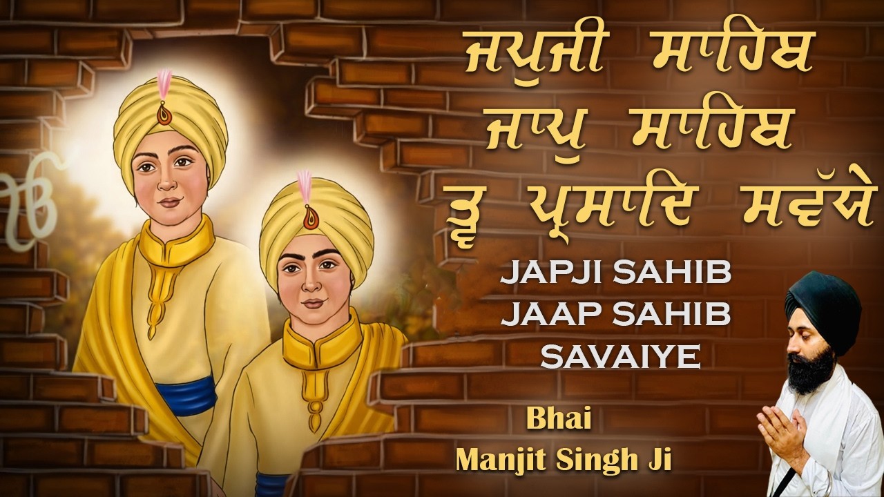 21-02-2026 ਜਪੁਜੀ ਸਾਹਿਬ \\ ਜਾਪ ਸਾਹਿਬ \\ Savaiye \\ Japji Sahib \\ Nitnam 3 Bani Path \\ Jaap Sahib