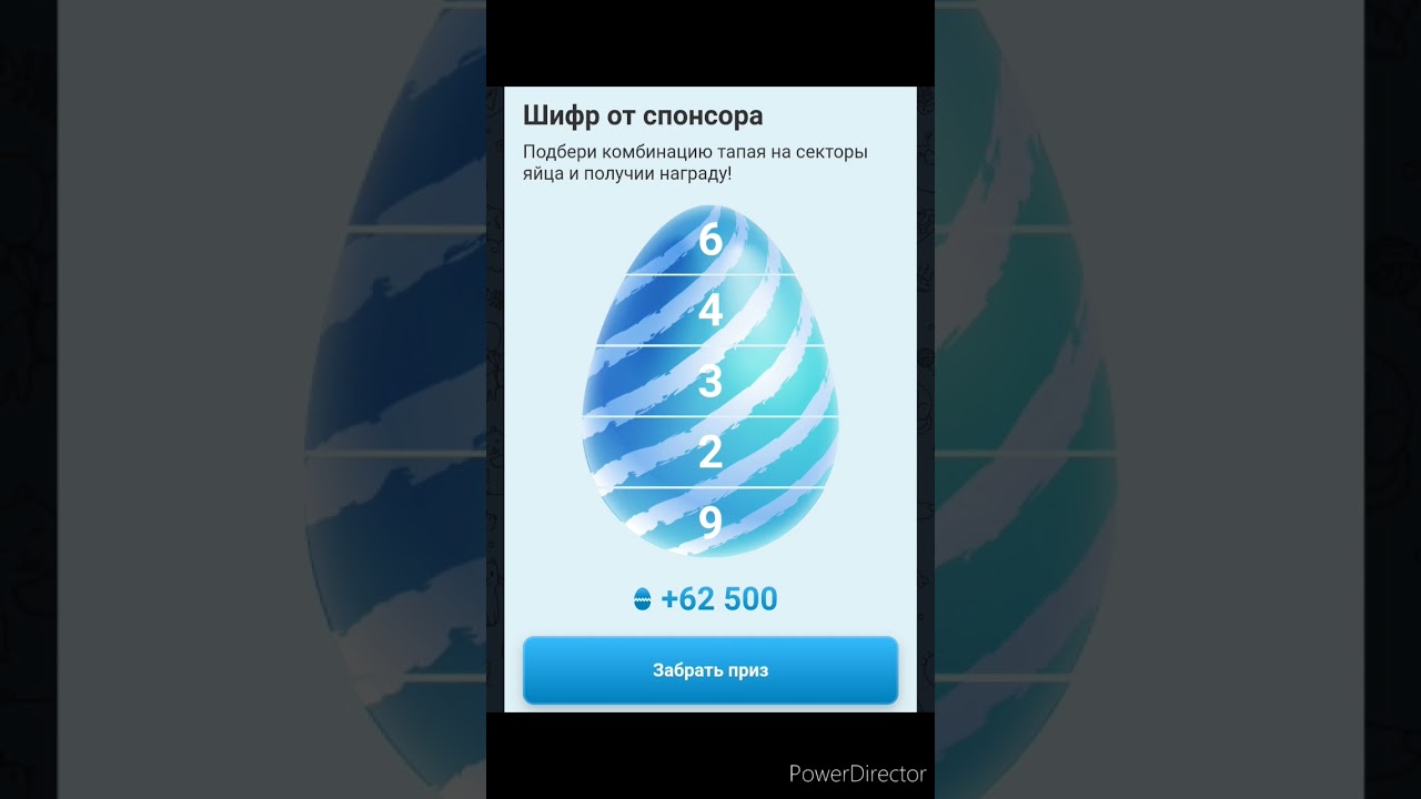 YAYTSOGRAM ЯЙЦОГРАМ шифр за 20/01/25