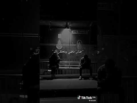 إلي بيني وبينك مات صار ماضي وذكرايات ستوريات حب فراق حزن