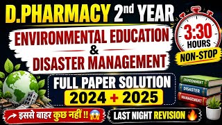 ENVIRONMENTAL EDUCATION & DISASTER MANAGEMENT (EEDM) महा मैराथन Paper 2024+25 #eedm #pharmacybhai
