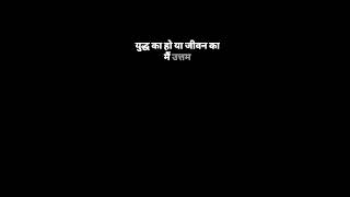 मैं उत्तम सारथी हूँ, पार्थ! 🏹✨ | Sound Studio | #shorts #typography #viral #geetaupadesh #krishna