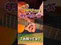 一度は挑戦したい！伝説のカッティング/Long Train Runnin'