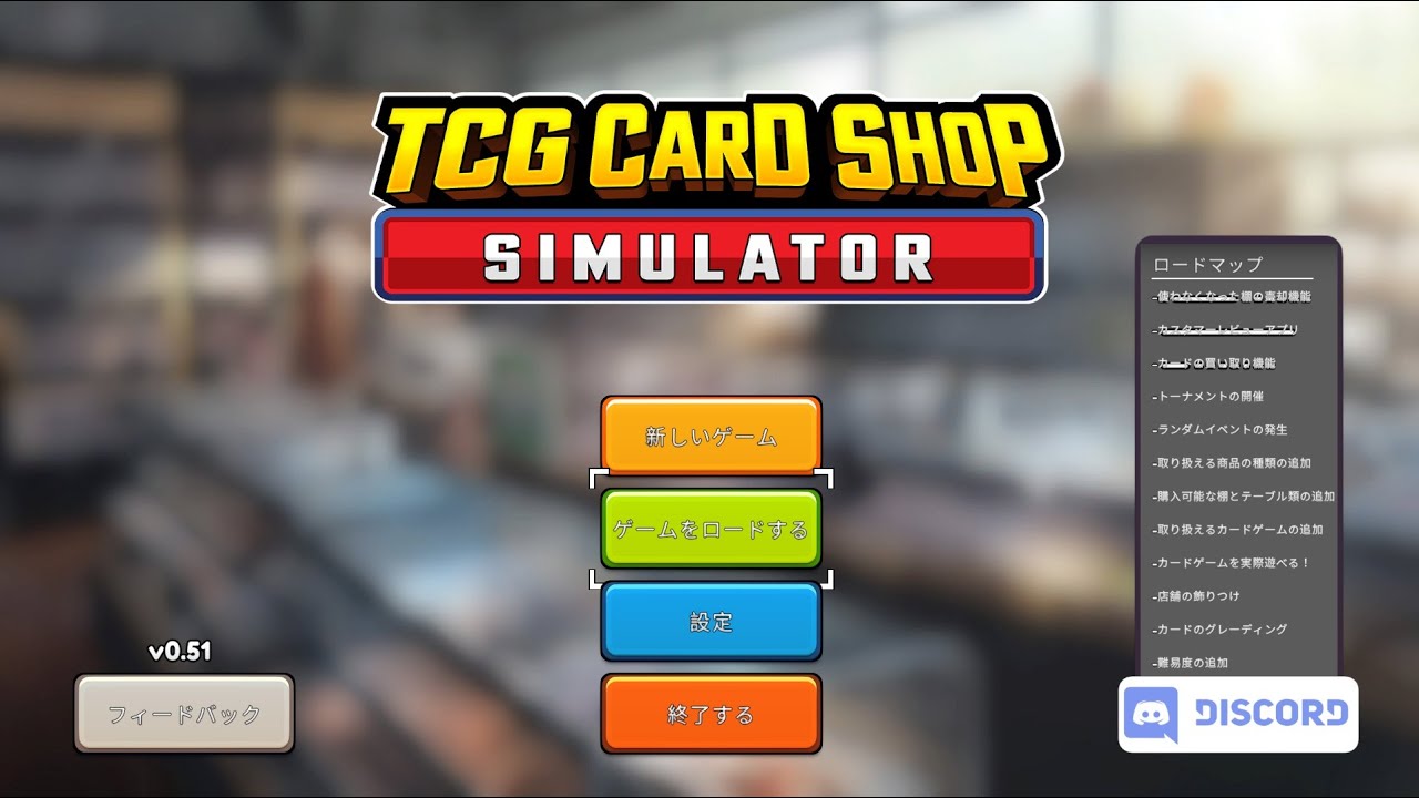 【TCG Card Shop Simulator】　