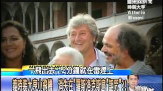【關鍵時刻2200】永恆風暴區閃電下 委內瑞拉恐怖詛咒島之謎1020606