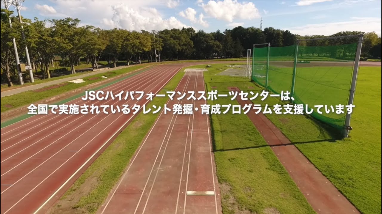 タレント発掘 育成プログラムとは Athlete Pathway アスリート育成パスウェイ
