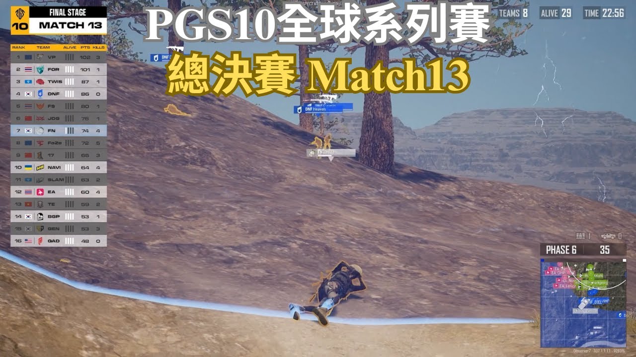 【PGS10全球系列賽-總決賽】會戰都是在二層房！死傷慘重！TWIS展現出四冠王的宰制力！ Match13