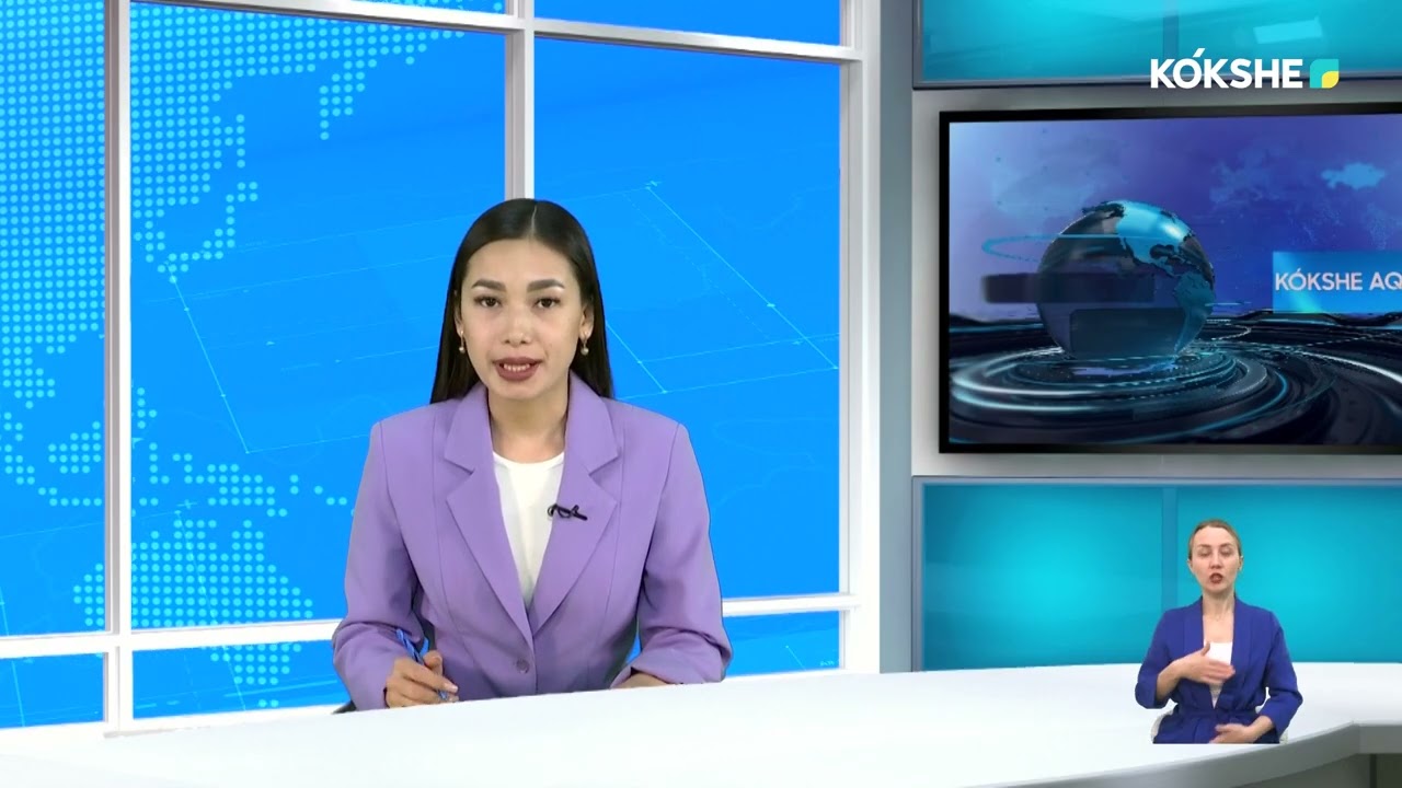 KOKSHE AQPARAT | Новости - 26.02.2026