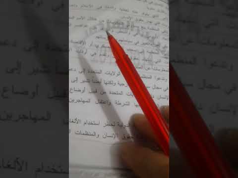 الاعتراف المعاصر بحقوق الإنسان