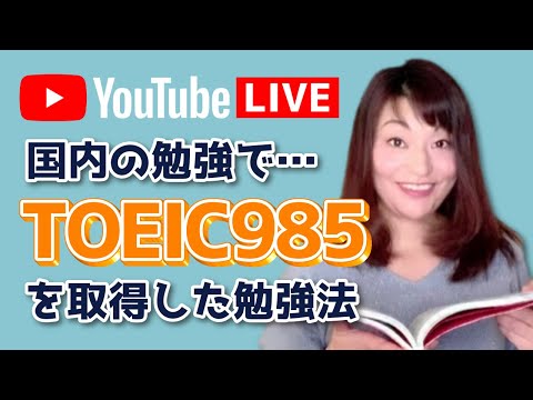 【受講生インタビュー】760点→910点！念願の900点突破