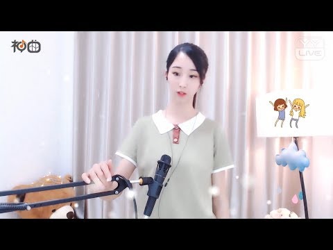 玉儿 – 别丢下我不管 - YY神曲