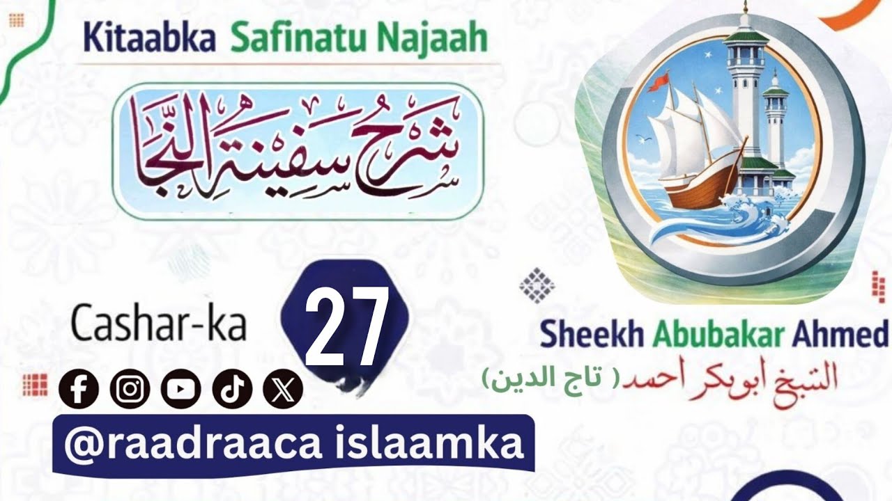 Casharka 27aad(safiinatu najah(raadraacaislaamka)