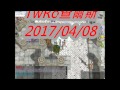 TwRo查爾斯 2017 04 08 GVG 遊俠