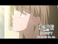 TVアニメ「氷の城壁」第1弾PV