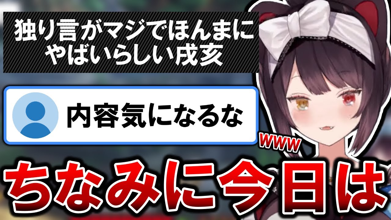 マジで独り言が止まらない戌亥とこ【戌亥とこ切り抜き】
