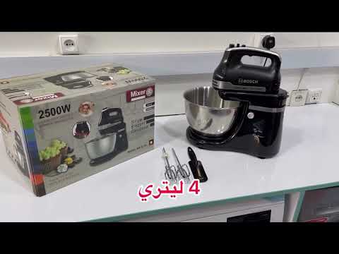 همزن کاسه چرخشی بوش مدل  3270