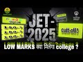 JET 2025 LOW MARKS GOVT COLLEGE 😲!!KYA LOW MARKS PR BHI MILEGI COLLEGE 🧐!! #jet2025#jetcutoff ☘️