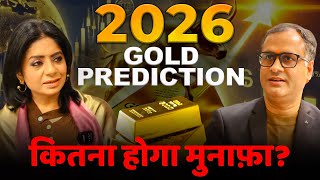 Gold Price Prediction 2026–2028 | Buy or Sell? Astrology-Based Insight by Acharya Pushpit Parasar