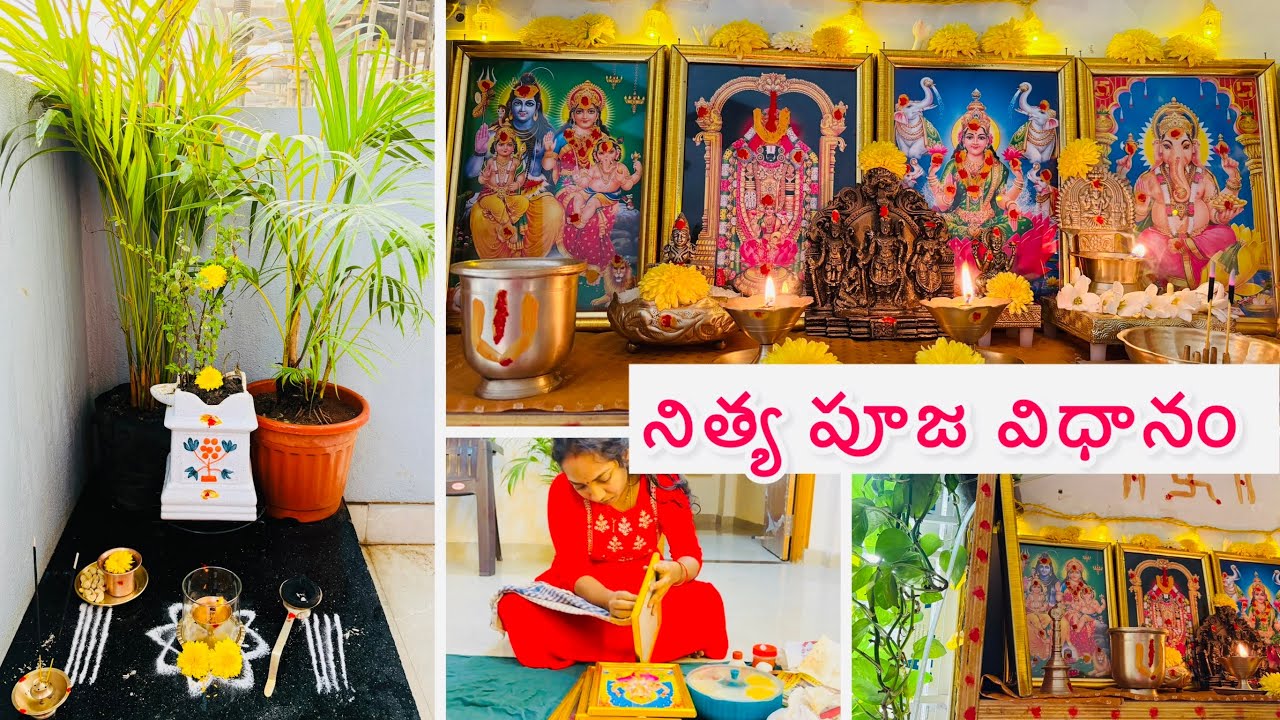 నిత్య పూజ విధానం|మంత్రాలు చదవటం రాని వాళ్ళు కూడా సులభంగా అర్థమయ్యే విధంగా|My Daily Puja Routine