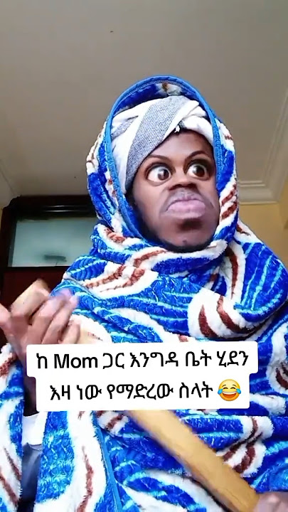Rapunzel's mother arabic version 😂 #foryou #arabic #funny #viral #اكسبلور #habesha #ethiopia