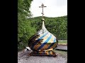 Изготовление куполов и крестов для церквей, храмов ООО Кубань Радикал производство куполов