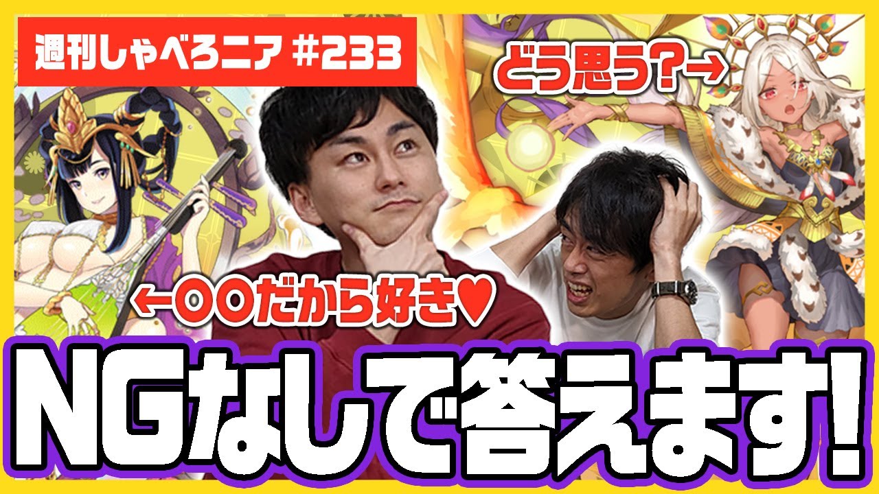 元オセロ世界王者がNGなしで質問に答えてみた【週刊しゃべろニア#233