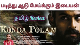 Konda Polam Movie Review Tamil - By - Subhash Jeevan's Review