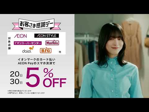 【HD】櫻坂46 CM イオンカード「2024新生活キャンペーン」森田ひかる