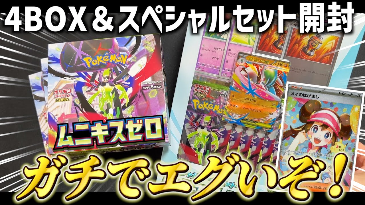 ムニキスゼロ　イーブイヒーローズ 他新弾から絶版パック　30以上 新品未開封 ポケモンカードゲーム 即日配送 新品未開封 イーブイヒーローズ BOX