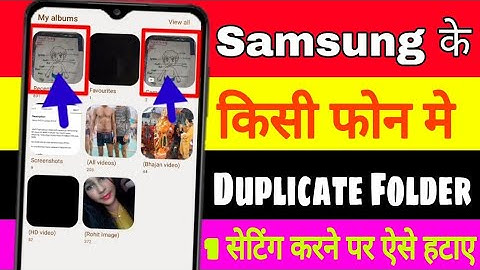 Samsung mobile se duplicate folder Kaise delete Kare || gallery me duplicate photo kaise delete kare