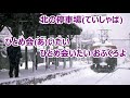 北の停車場/杉本健太郎 カラオケ