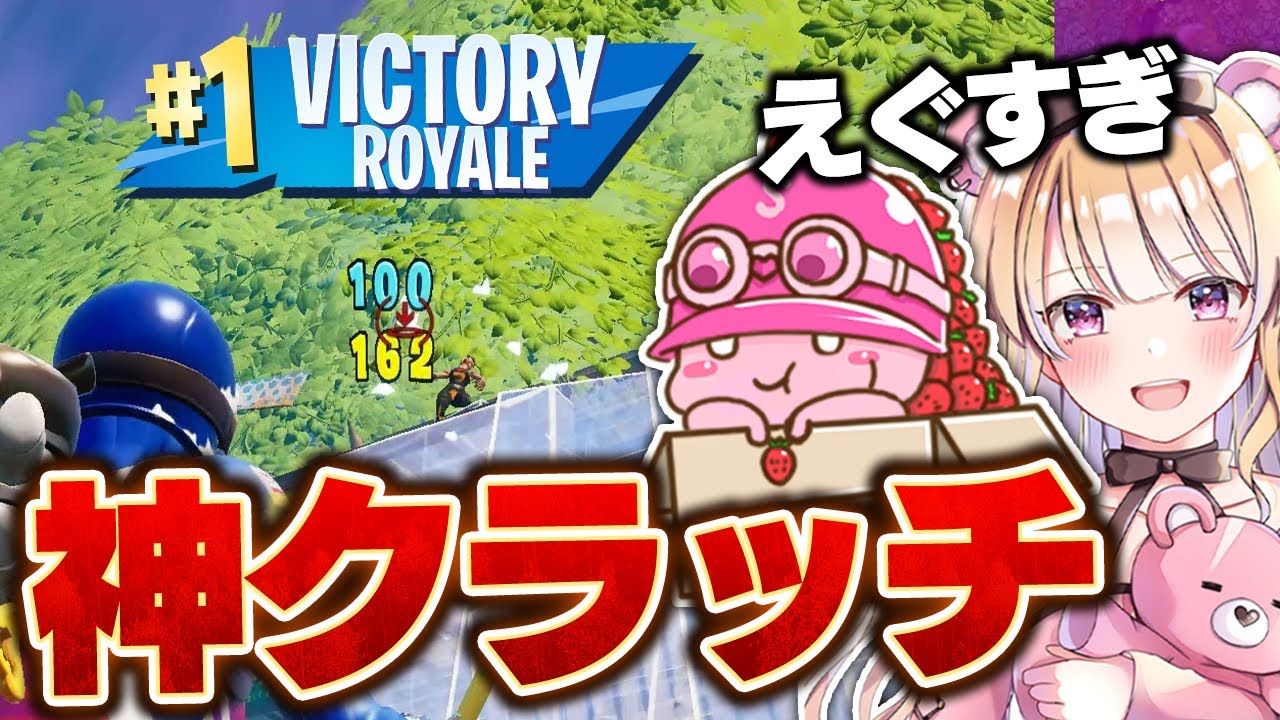 配信中に見せた 神スナイパークラッチ がやばすぎたｗｗｗ フォートナイト Fortnite フォートナイト 動画max