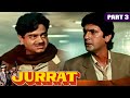 शत र घ न स न ह और क म र ग रव क जबरदस त ड यल गब ज Jurrat 1989 Part 3 शत र घ न स न ह और क म र ग रव क जबरदस त ड यल गब ज Jurrat 1989 Part 3