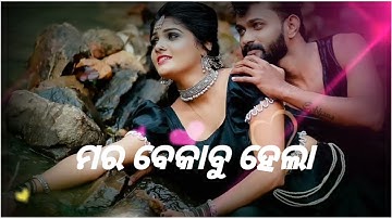 Dhak Dhak sambalpuri new song ||  whatsapp status || Bapi & Aseema panda