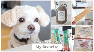 【犬のごはん＆おやつ選び】無添加メイン