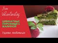 Шпинатные пироженные с малиной, ко дню влюблённых. Spinat Kuchen mit Himbeeren zum Valentinstag