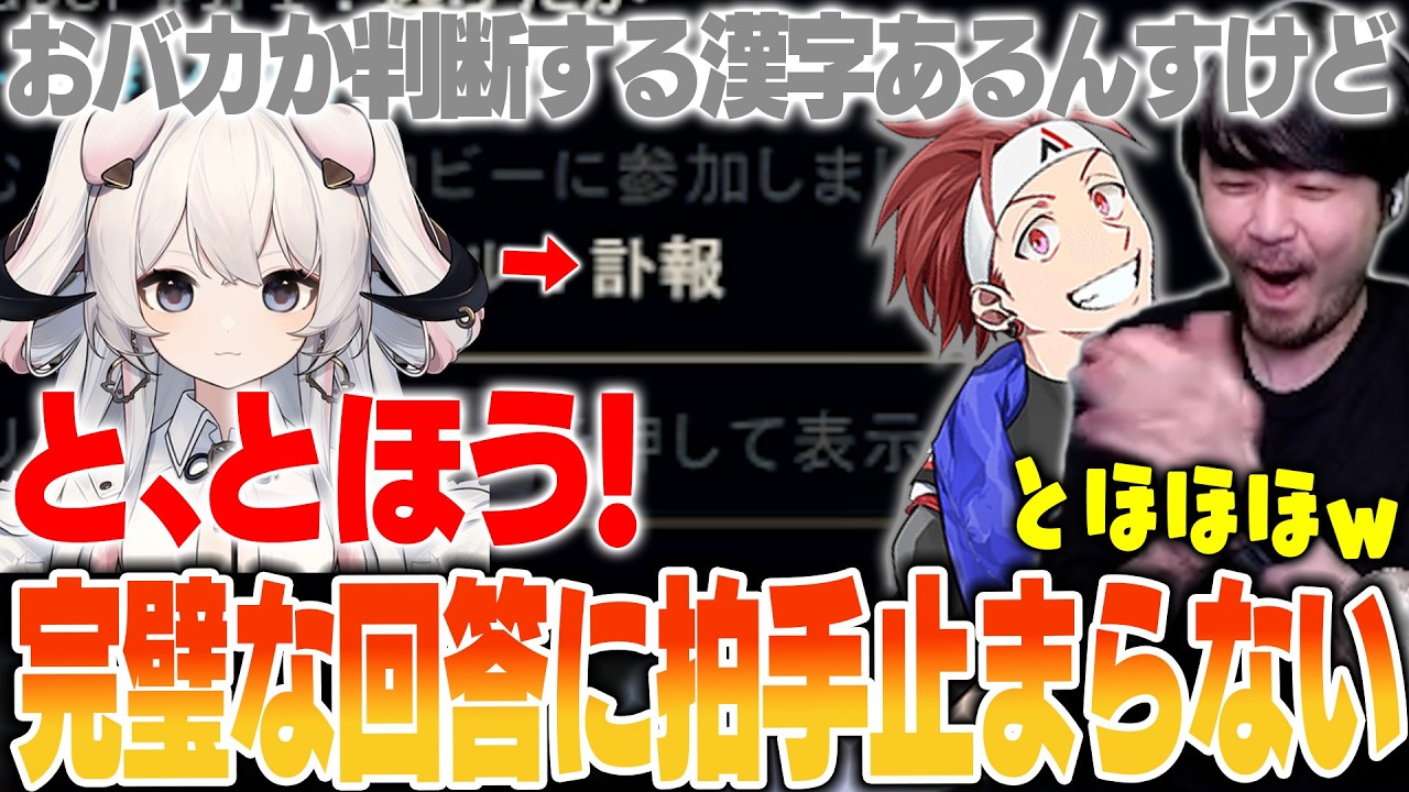 【LoL】みぃ太軍の完璧すぎるおバカ回答に思わずスタンディングオベーションしてしまうk4sen【2026/1/18】