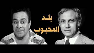 مسلسل (بلد المحبوب) وحيد حامد. ح (٣٠) التقديم لحلقات المسلسل  زينب سويدان (الشكر للأستاذ عبد الله)
