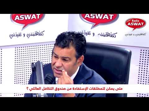 متى يمكن للمطلقات الإستفادة من صندوق التكافل العائلي