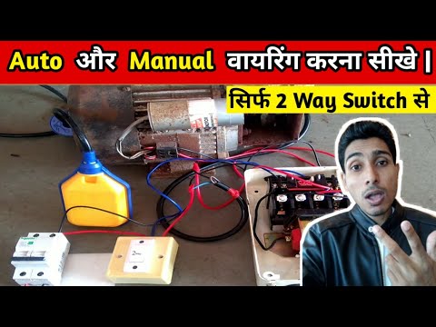 float switch connection auto and manual with single phase water pump ...
