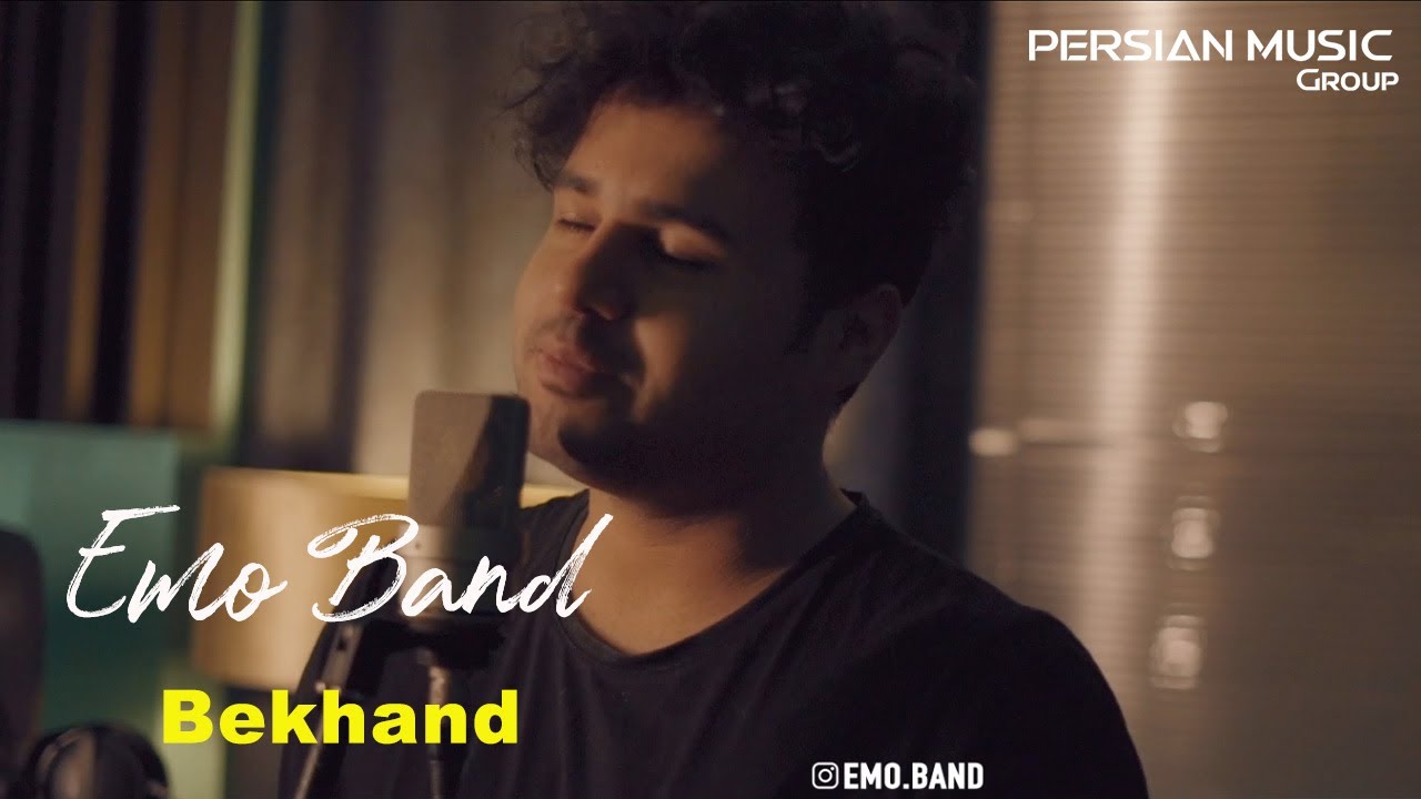 Emo Band - Bekhand I Teaser ( امو بند - بخند )